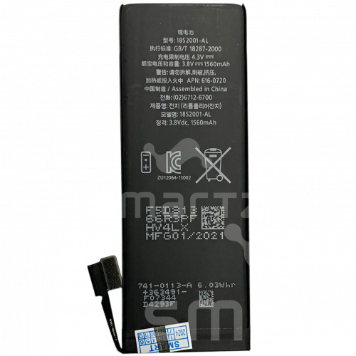 Аккумулятор для Apple iPhone 5S/5C BS