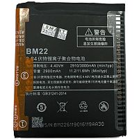 Аккумулятор для Xiaomi Mi 5 BM22 BS