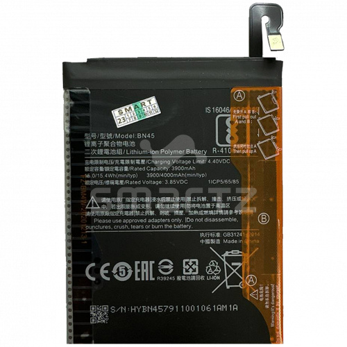 Аккумулятор для Xiaomi Redmi Note 5 BN45 BS