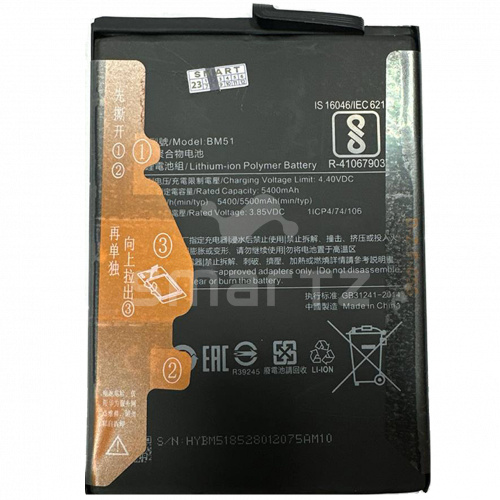 Аккумулятор для Xiaomi Mi Max 3 BM51 BS