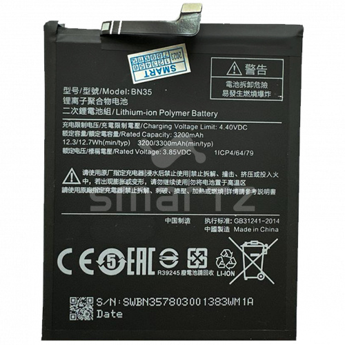 Аккумулятор для Xiaomi Redmi 5 BN35 KF